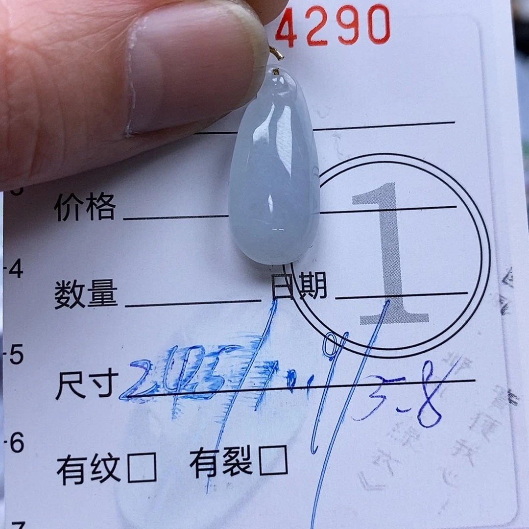 古***吧翡翠未镶嵌吊坠(不含链)