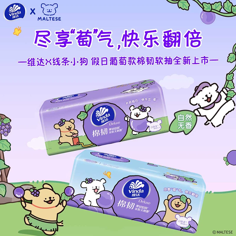 维达线条小狗加厚系列家用抽纸卫生柔软纸巾S码3层90抽72包-DBJ