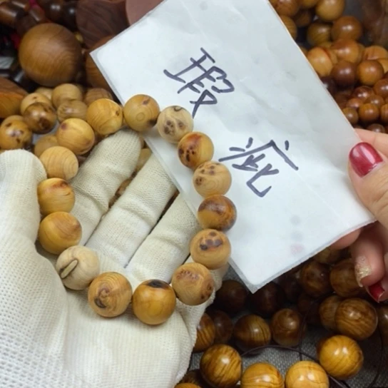 柏木（崖柏）手串/手链快***了瑕疵1.5瘤疤