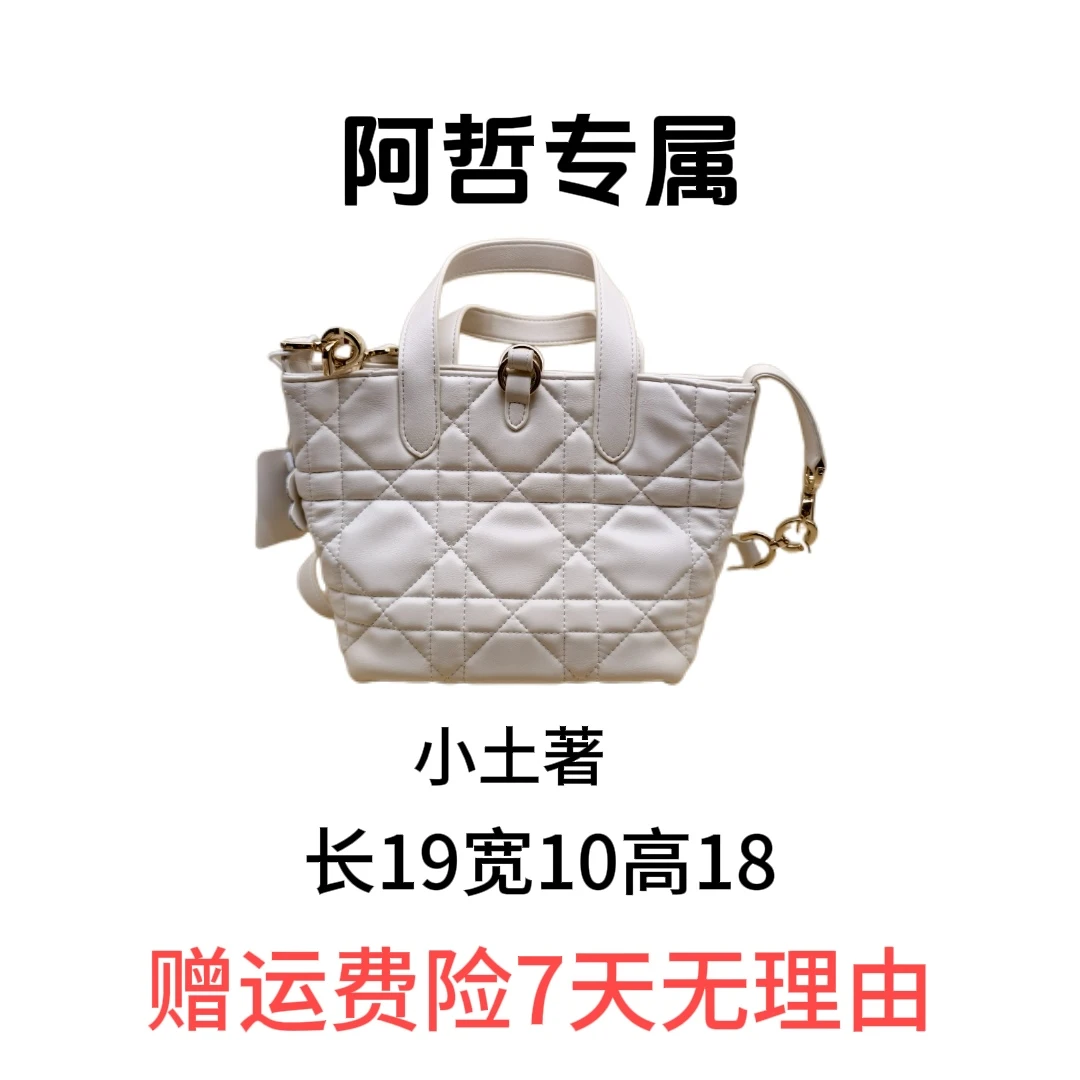 【19*10*18】2025时尚新款轻奢定制包包----MDD17023ZF白