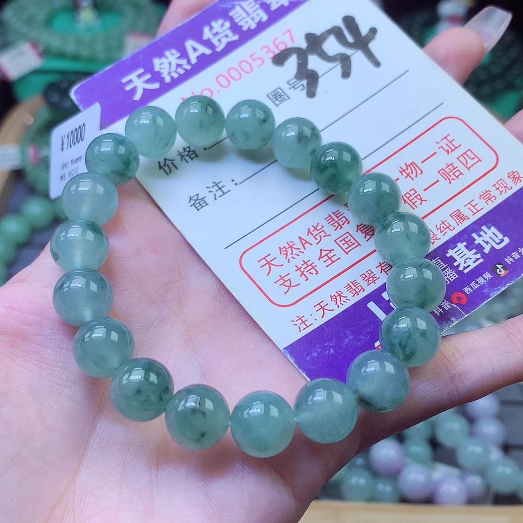 翡翠未镶嵌毛衣链10+