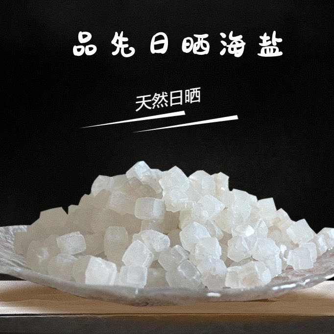 【老师推荐】御守盐居家摆放大颗粒粗盐受益无穷家居环境创意摆件