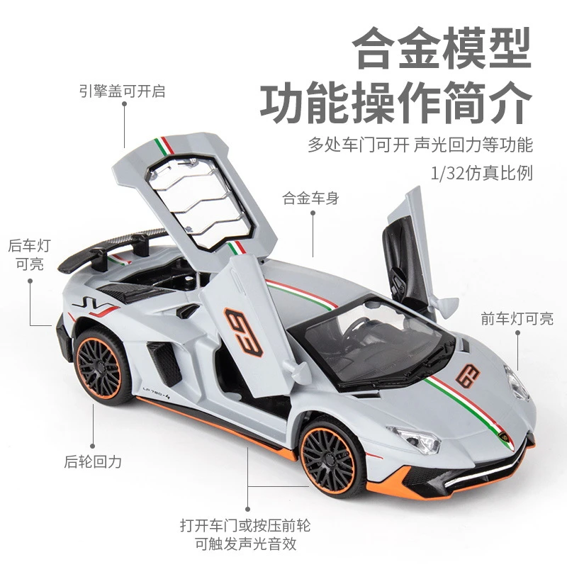 1；32兰博LP780合金车模型跑车赛车男孩儿童玩具收藏摆件