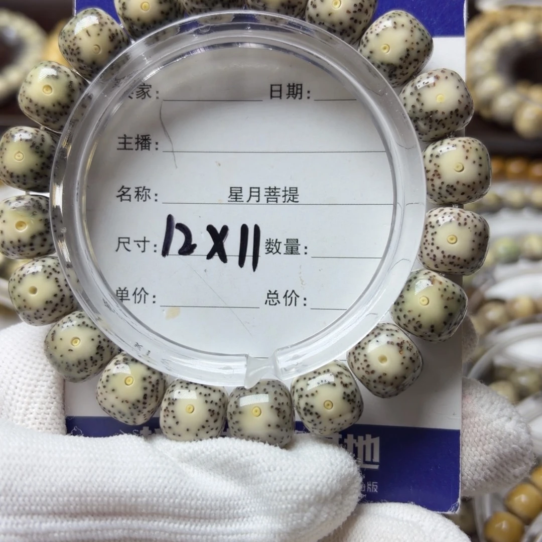 手串星月菩提大眼留白