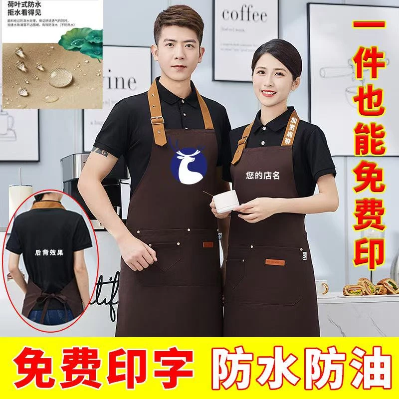餐饮专用防水防油围裙定制logo印字水果店奶茶店透气服务员工作服