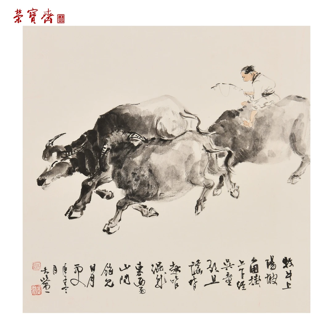 早22（A19282）《牧牛》书画 卡纸 40*40cm