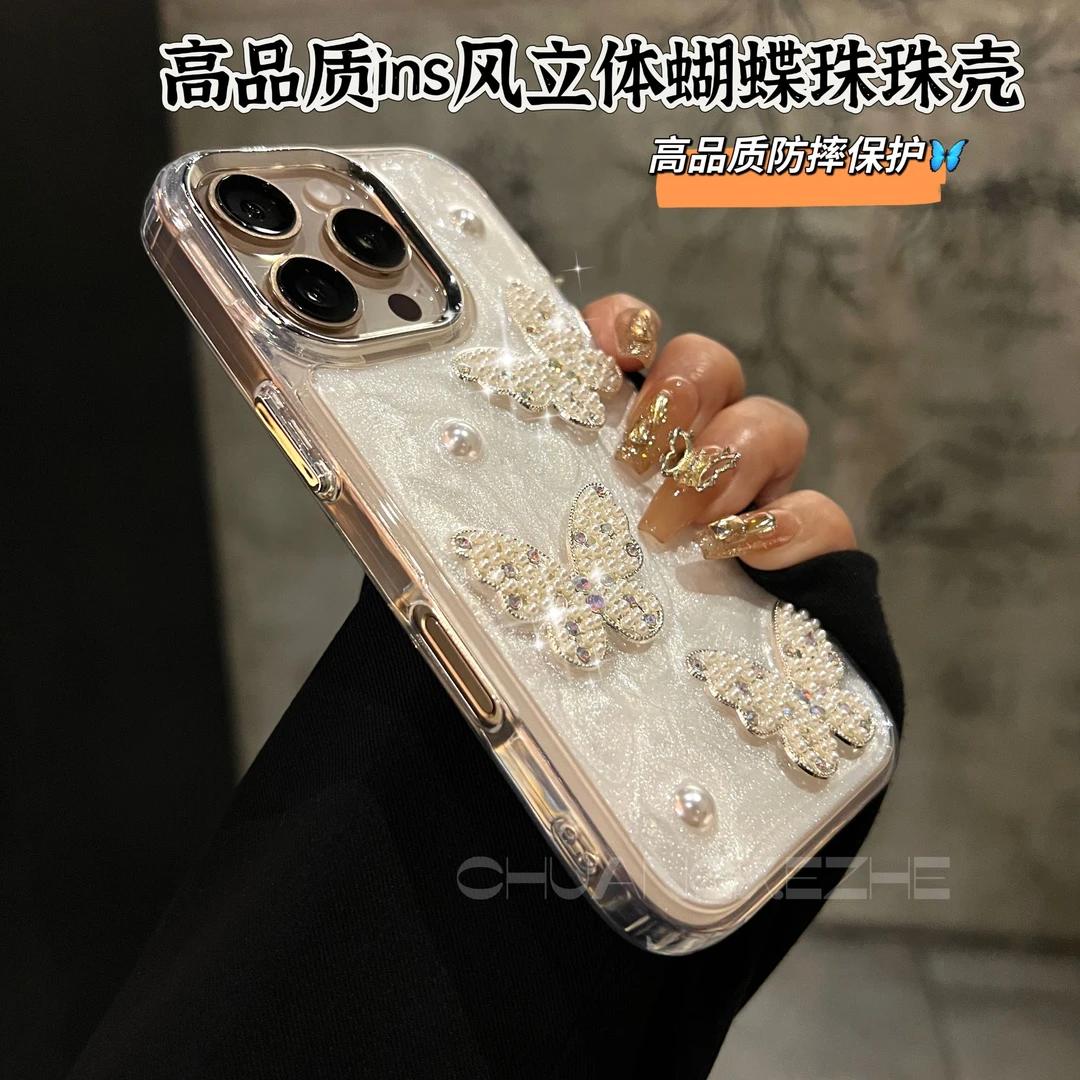 创壳者适用苹果16promax立体蝴蝶珠ins高级iPhone15/14轻奢手机壳