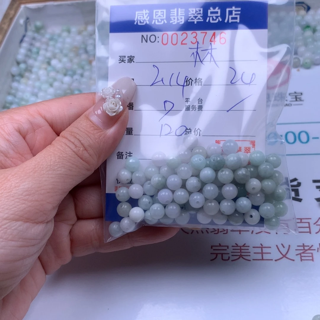 翡翠手链足铂镶嵌林**木