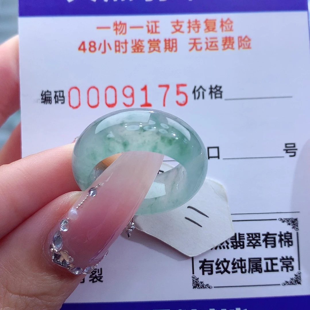 翡翠戒指未镶嵌天然