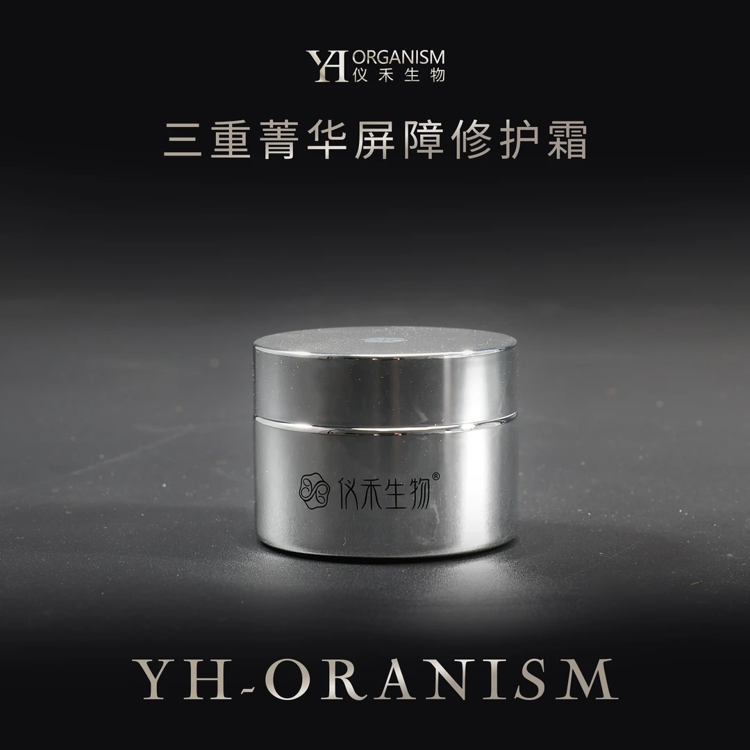 仪禾生物三重菁华屏障修护霜50g保湿修护保养干皮敏皮藏红花舒缓