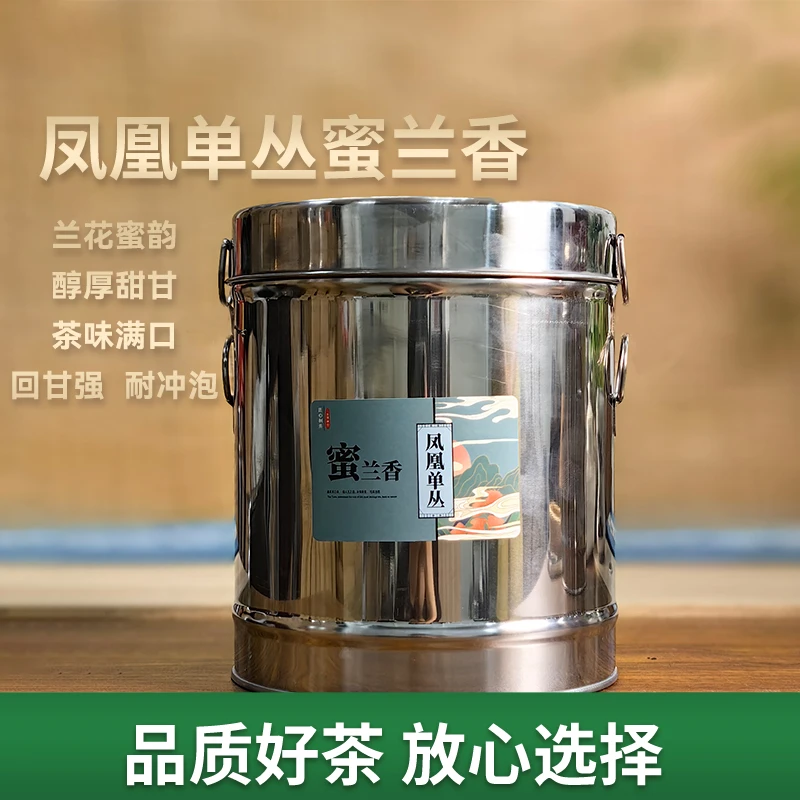 春茶礼2025春茶蜜兰香桶装潮州功夫茶送礼凤凰单丛茶500g