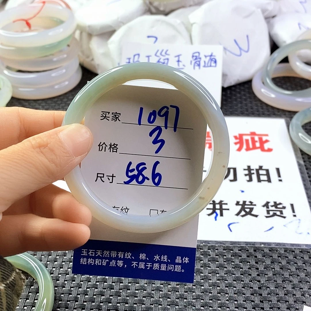 手镯玛瑙/玉髓未镶嵌1097