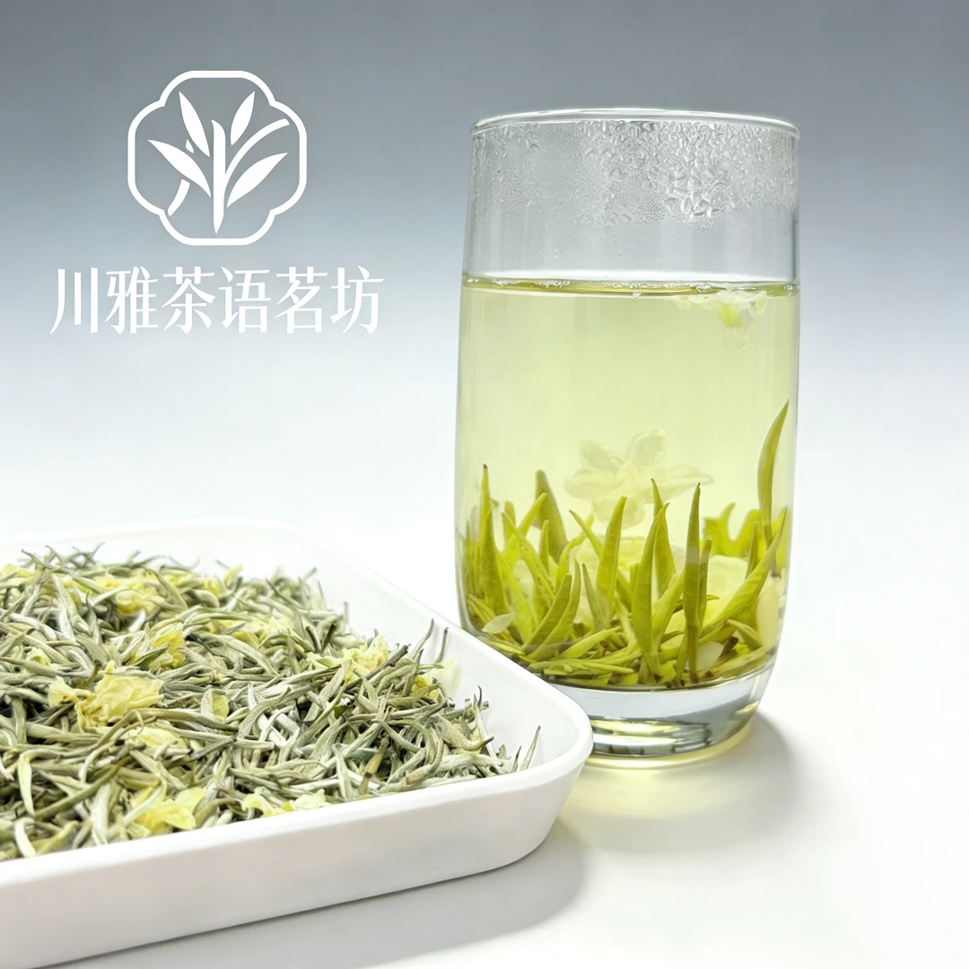 【白雪公主】正宗蒙顶山浓香型茉莉银针飘雪嫩芽茉莉花茶