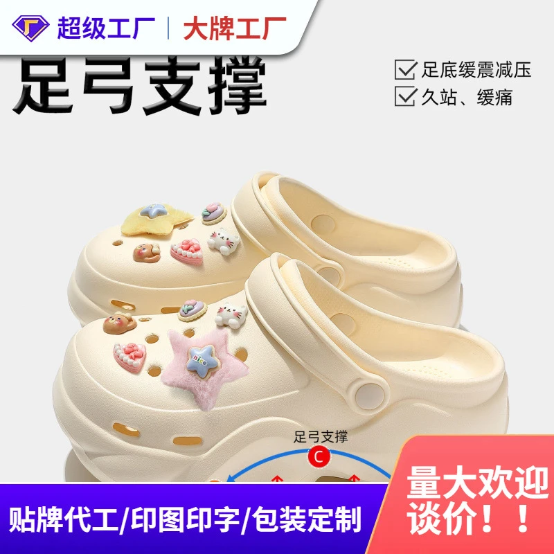 足弓支撑春夏季新款百搭凉拖鞋通勤增高外穿EVA透气不臭洞洞鞋女