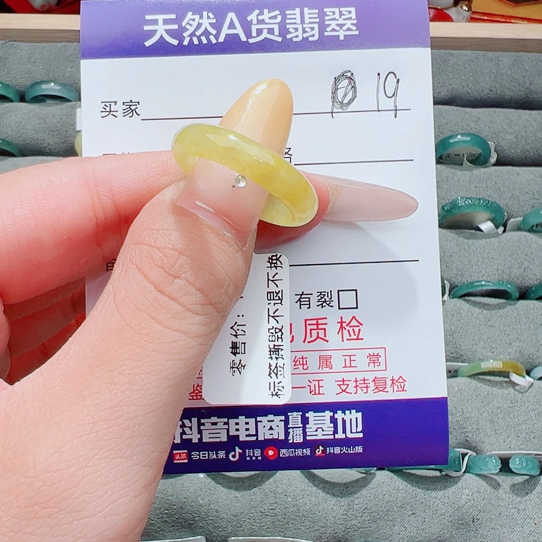 Y****翡翠未镶嵌戒指翡翠