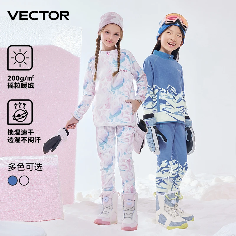 VECTOR【双11大促】儿童摇粒绒套装女童男童户外秋冬滑雪保暖套装