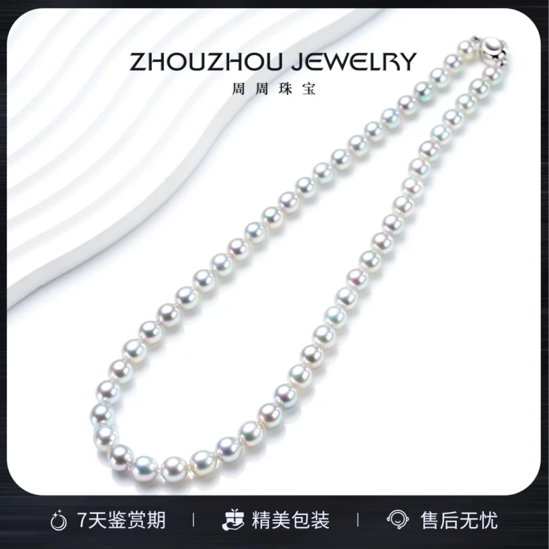 【周周甄选】轻奢高级百搭气质海水Akoya银蓝灰色项链7-8mm