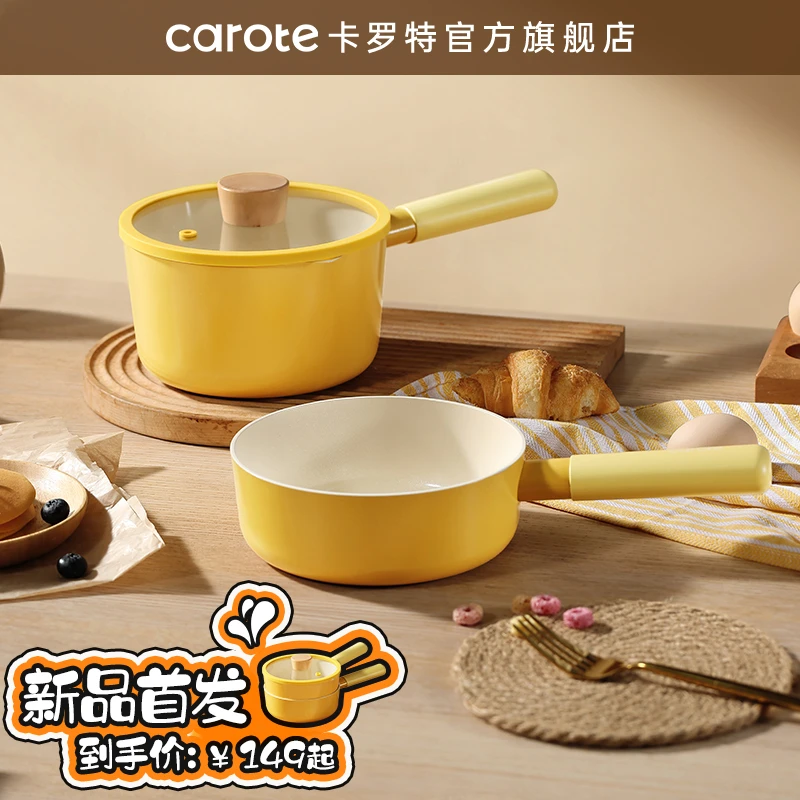 卡罗特宝宝专用辅食锅陶瓷不粘锅婴儿家用小奶锅煎锅锅具套装厨具