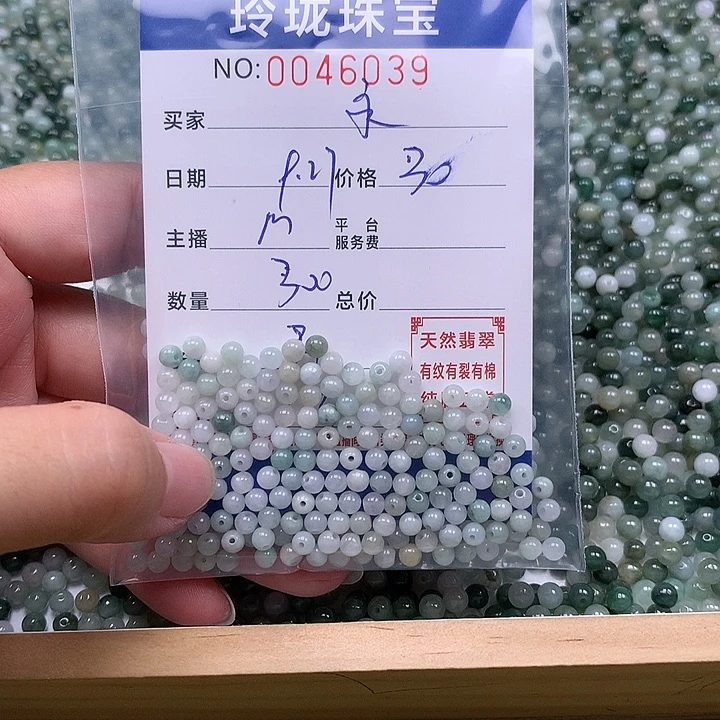 永***忘翡翠未镶嵌手链翡翠