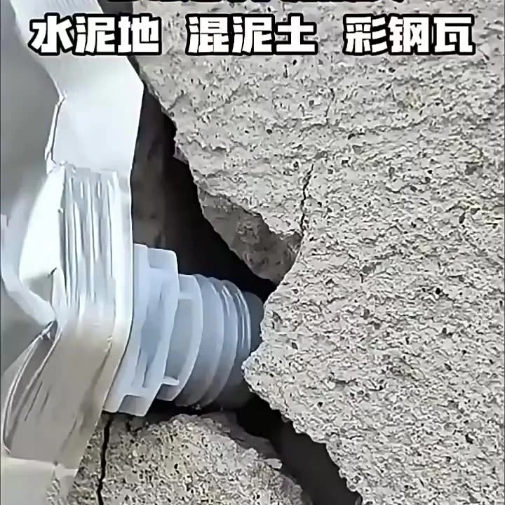 裂缝修补屋顶防水补漏水泥地面墙缝隙速干灌缝胶密封堵漏填缝剂
