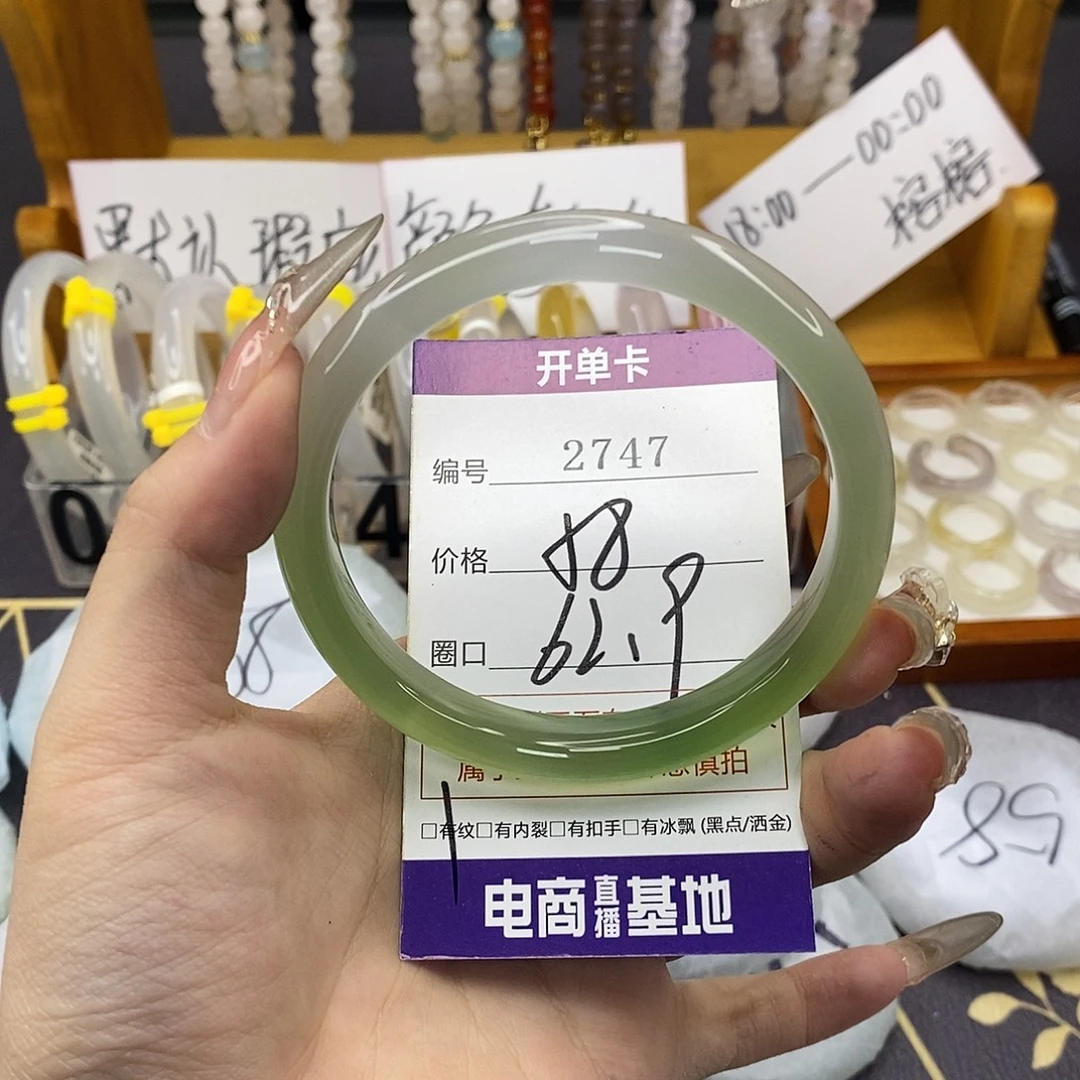 玛瑙/玉髓未镶嵌手镯2747