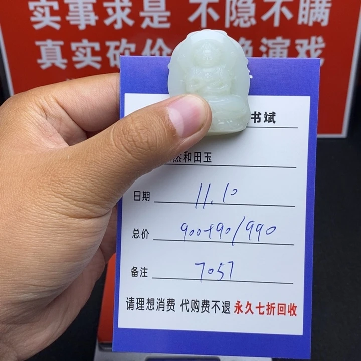 未镶嵌和田玉挂件