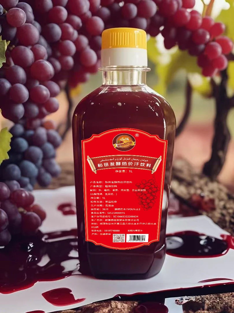 Yaraxbay亚热西巴葡萄植物饮ray-han和田本地发货