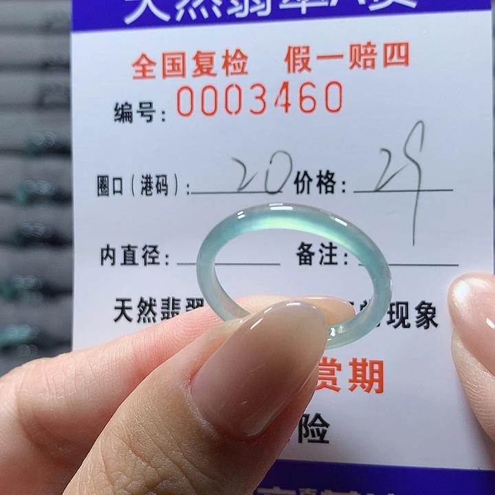 未镶嵌戒圈翡翠dg3460