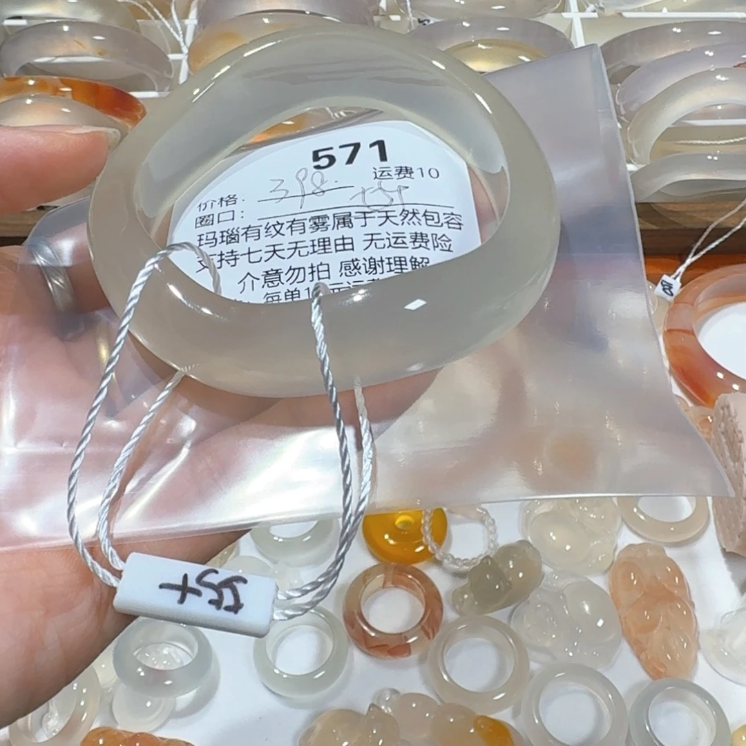 艾***尔手镯玛瑙/玉髓未镶嵌571
