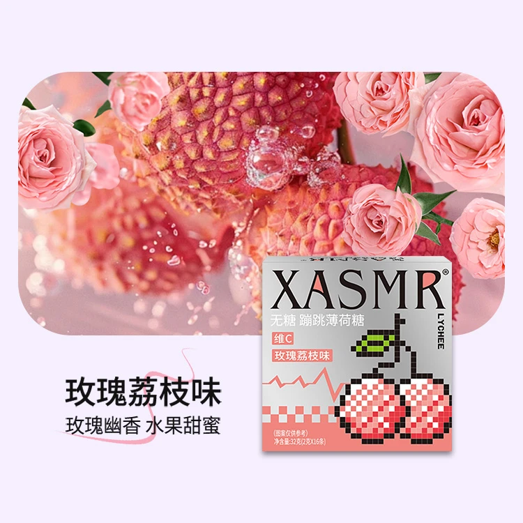 XASMR无糖薄荷糖跳跳糖玫瑰荔枝薄荷味送男友情侣糖果约会跳跳糖