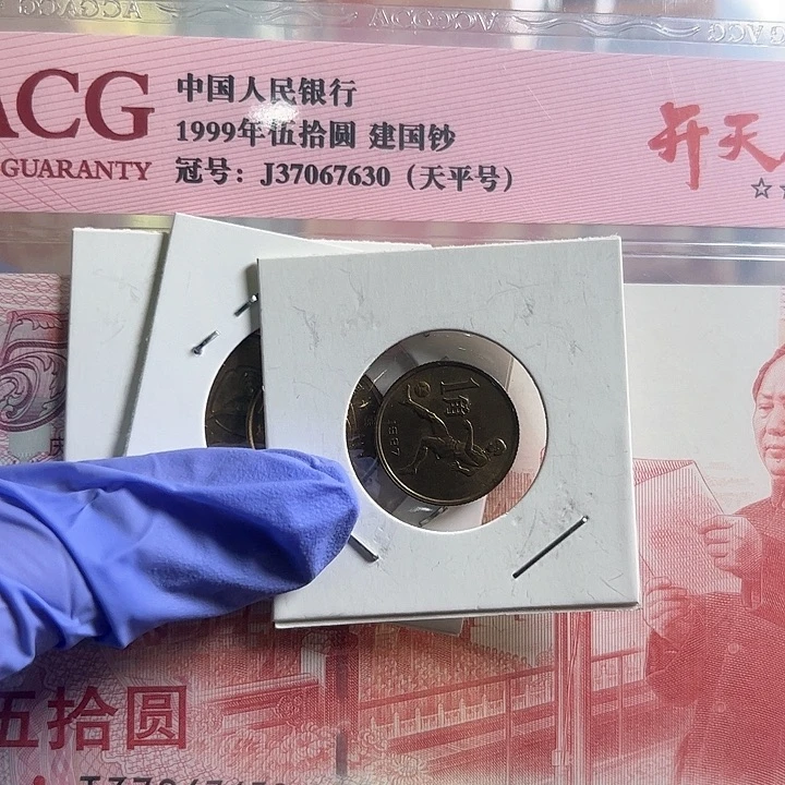 快***头六运会纪念币一套3枚带光