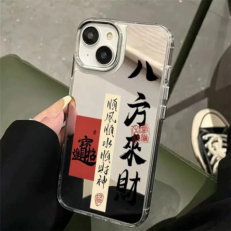 八方来财适用苹果16promax个性小米15p/华为/oppo/vivo镜面手机壳