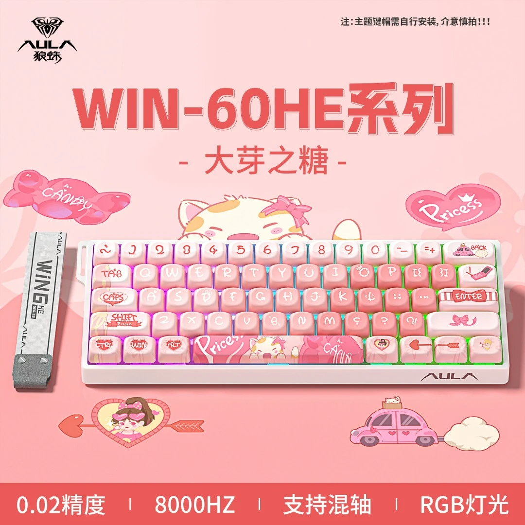 AULA/狼蛛【主题款】Win60he磁轴键盘萌系主题电竞游戏风打瓦推荐