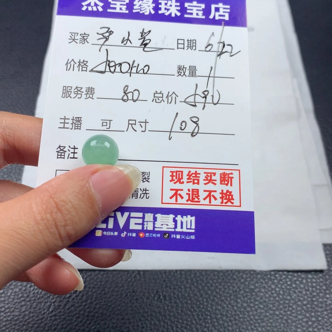严***黄定制翡翠未镶嵌翡翠
