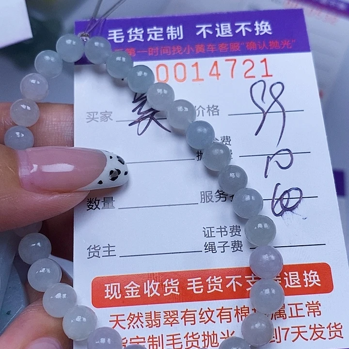 美***子未镶嵌定制翡翠翡翠