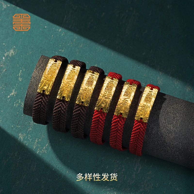 玺匠金铺《足金问道手绳》2026年新款红绳手链手饰新年礼物
