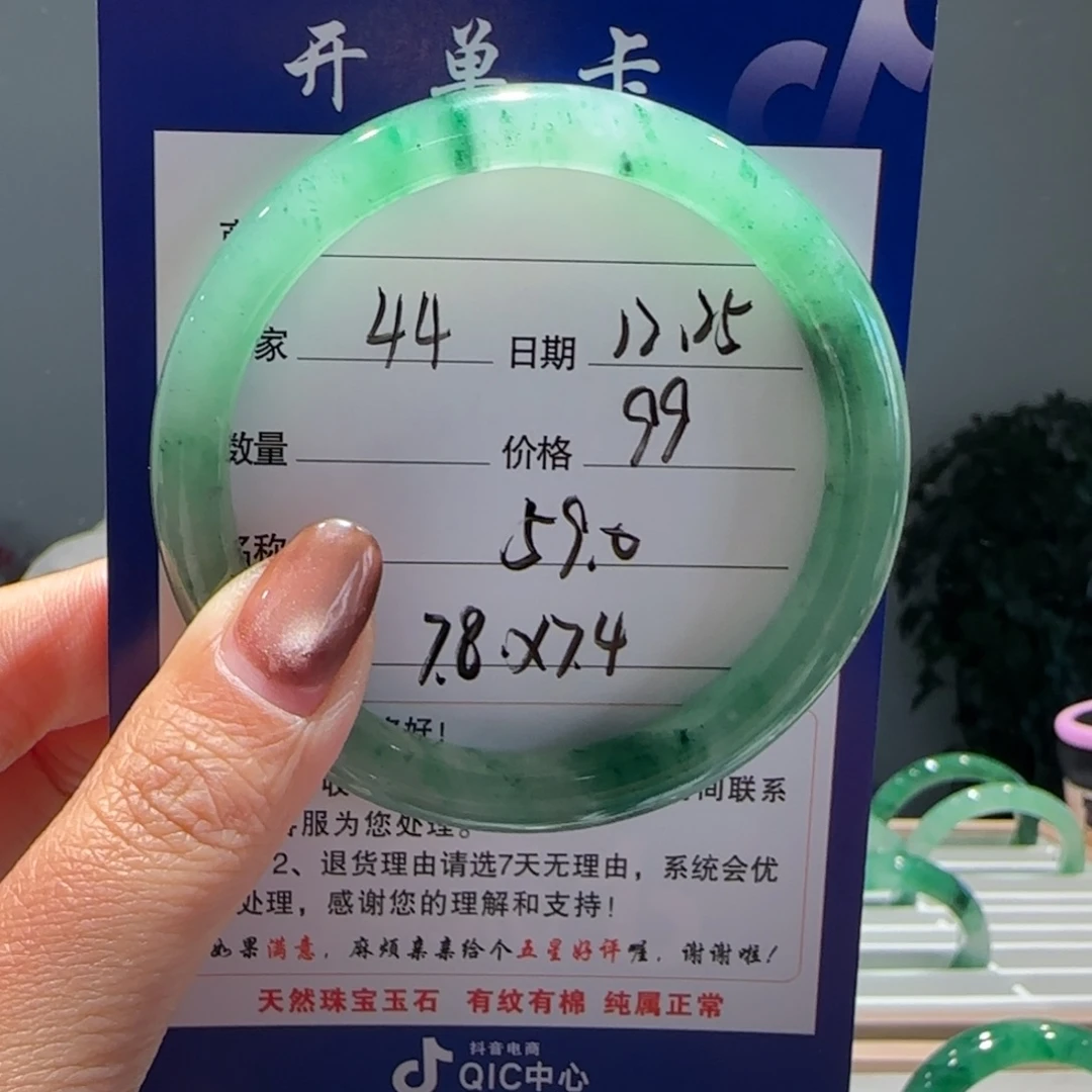 石英质玉（非洲翠）未镶嵌手镯