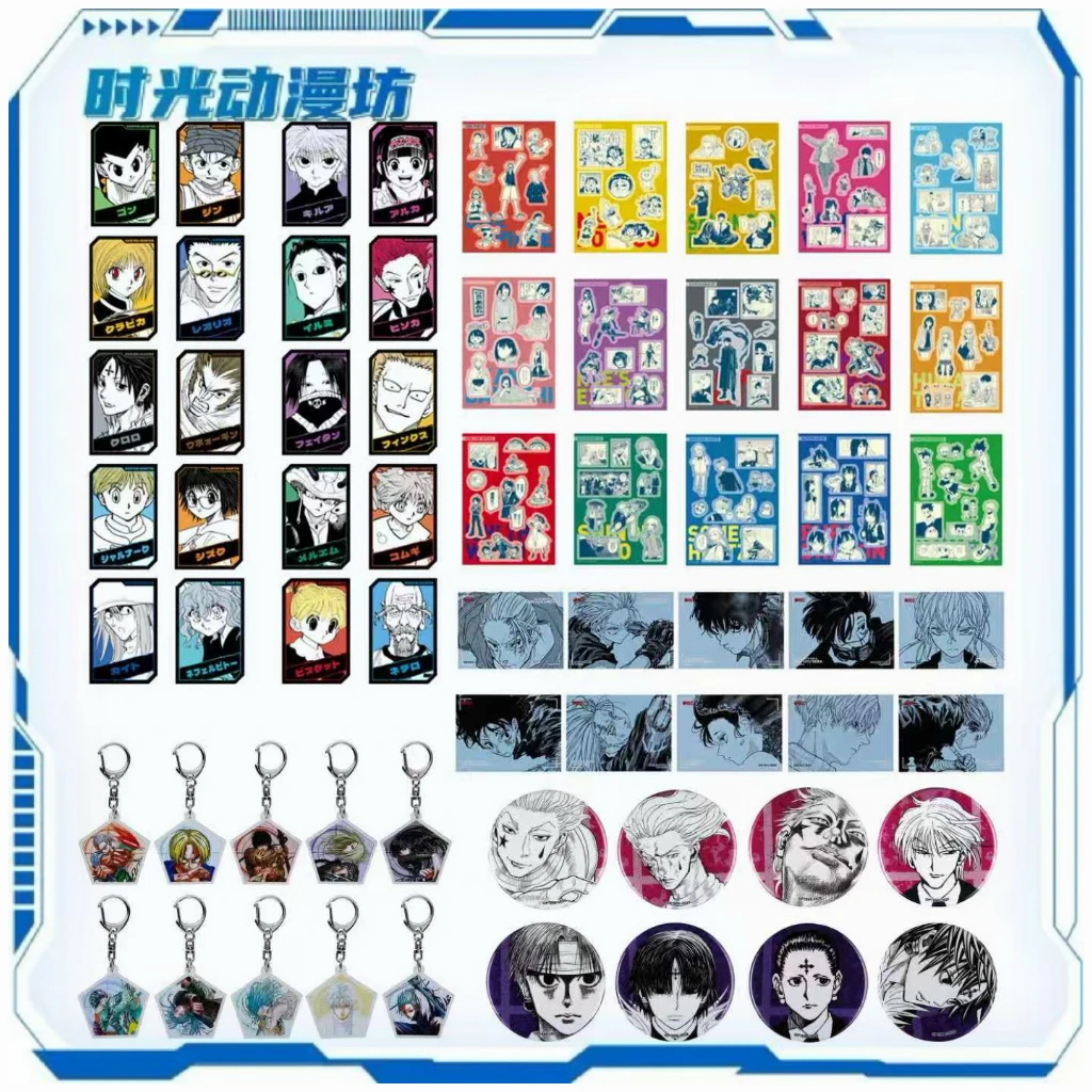 【时光谷】夏日祭 全职全息卡/坂本挂件/贴纸 多ip贴纸 盲盒