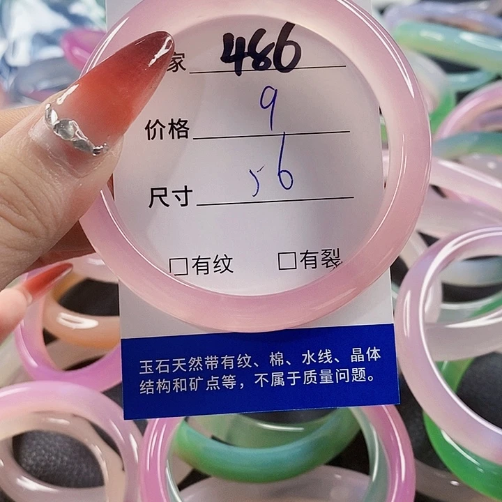 手镯玛瑙/玉髓未镶嵌486