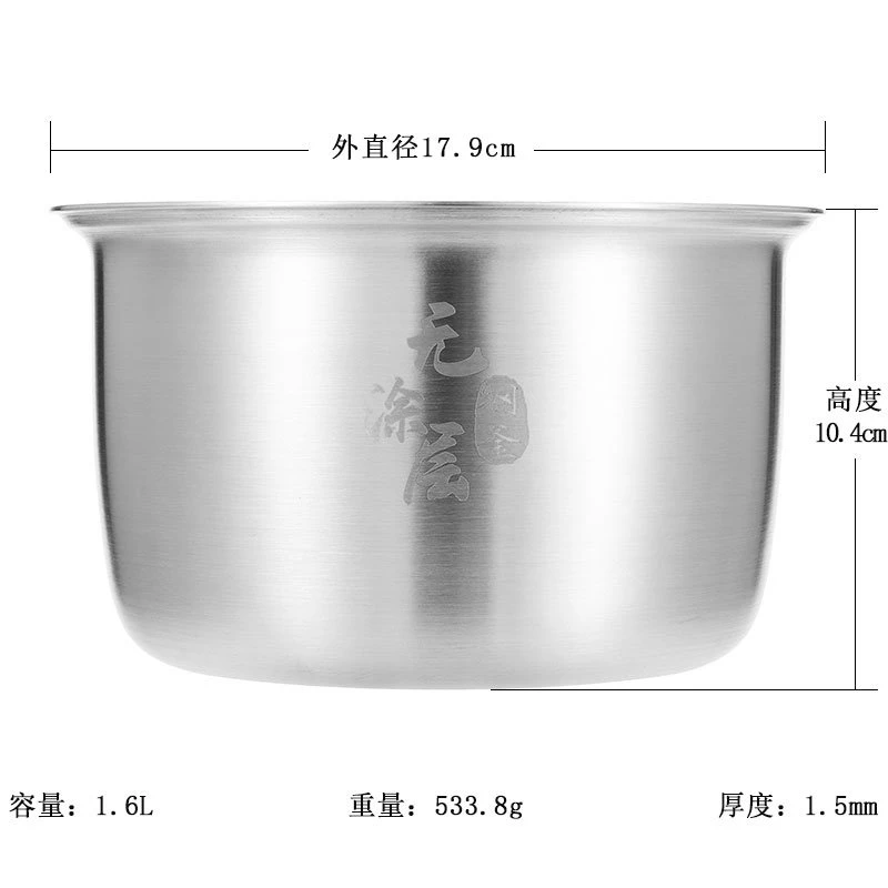 适用于小米IH 1.6L/升小电饭煲304不锈钢内胆迷你内锅DFB201CM无