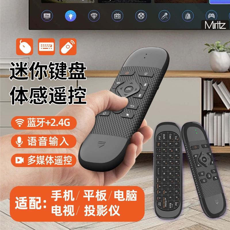 三合一键盘飞鼠遥控器蓝牙2.4G双模连接多功能鼠标无线迷你小键盘