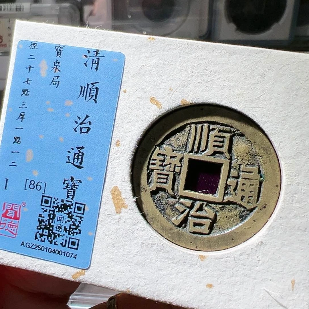 铜顺治。华夏天玺总店