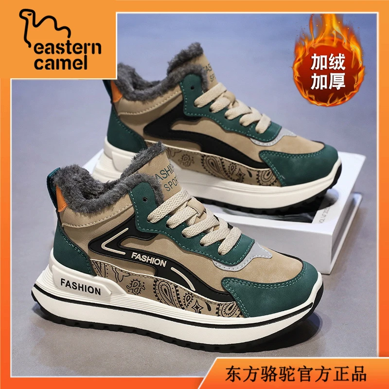 东方骆驼高帮男鞋春季加绒保暖青少年运动鞋跑步防水老爹防寒棉鞋