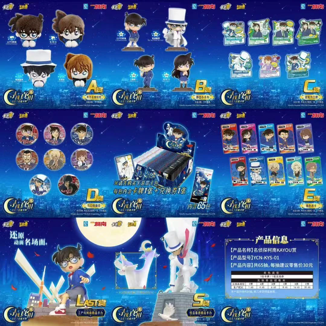 【赏卡】转转卡游官方正版名侦探柯南赏卡盲盒