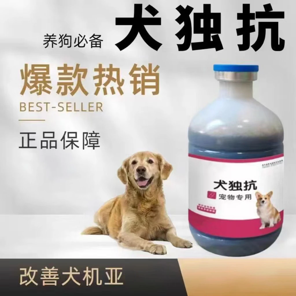 牧德旺犬独抗正品通用饲料添加剂K1