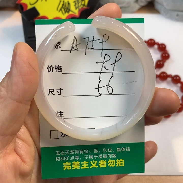 玛瑙/玉髓未镶嵌手镯