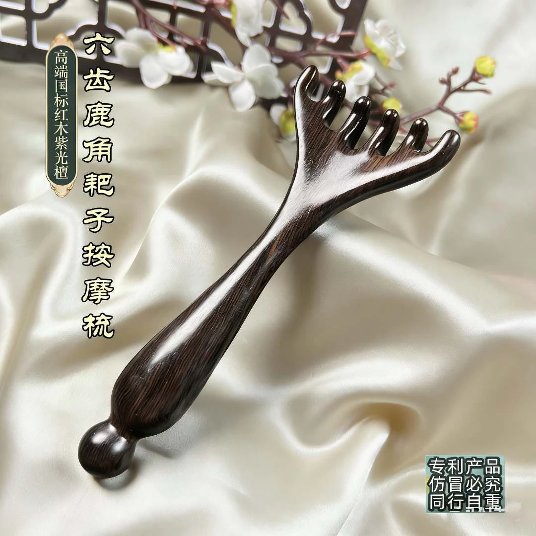 紫光檀耙子檀六爪按摩肩颈富贵包头疗梳子男女家用头疗梳疏通厚实