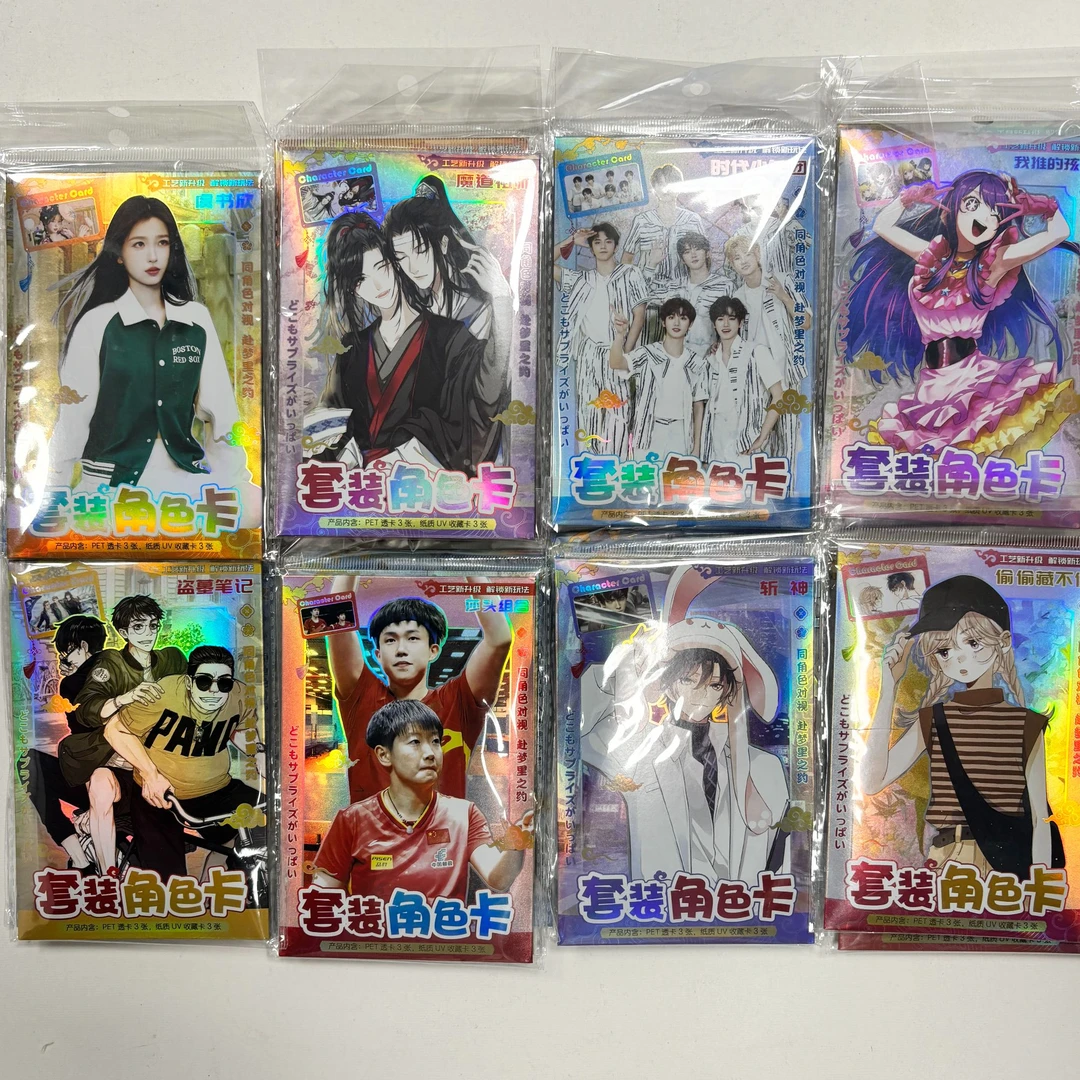 套装角色卡 透卡+收藏卡