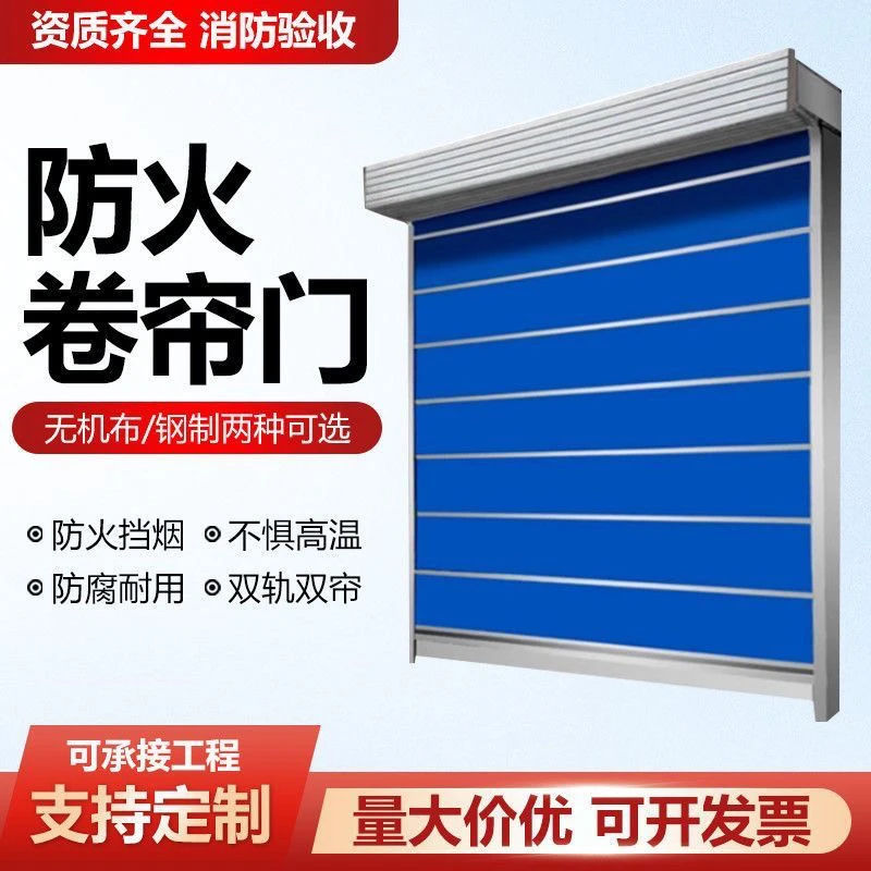 防火卷帘厂家直销钢制防火卷帘无机布防火卷帘消防卷帘门支持定制