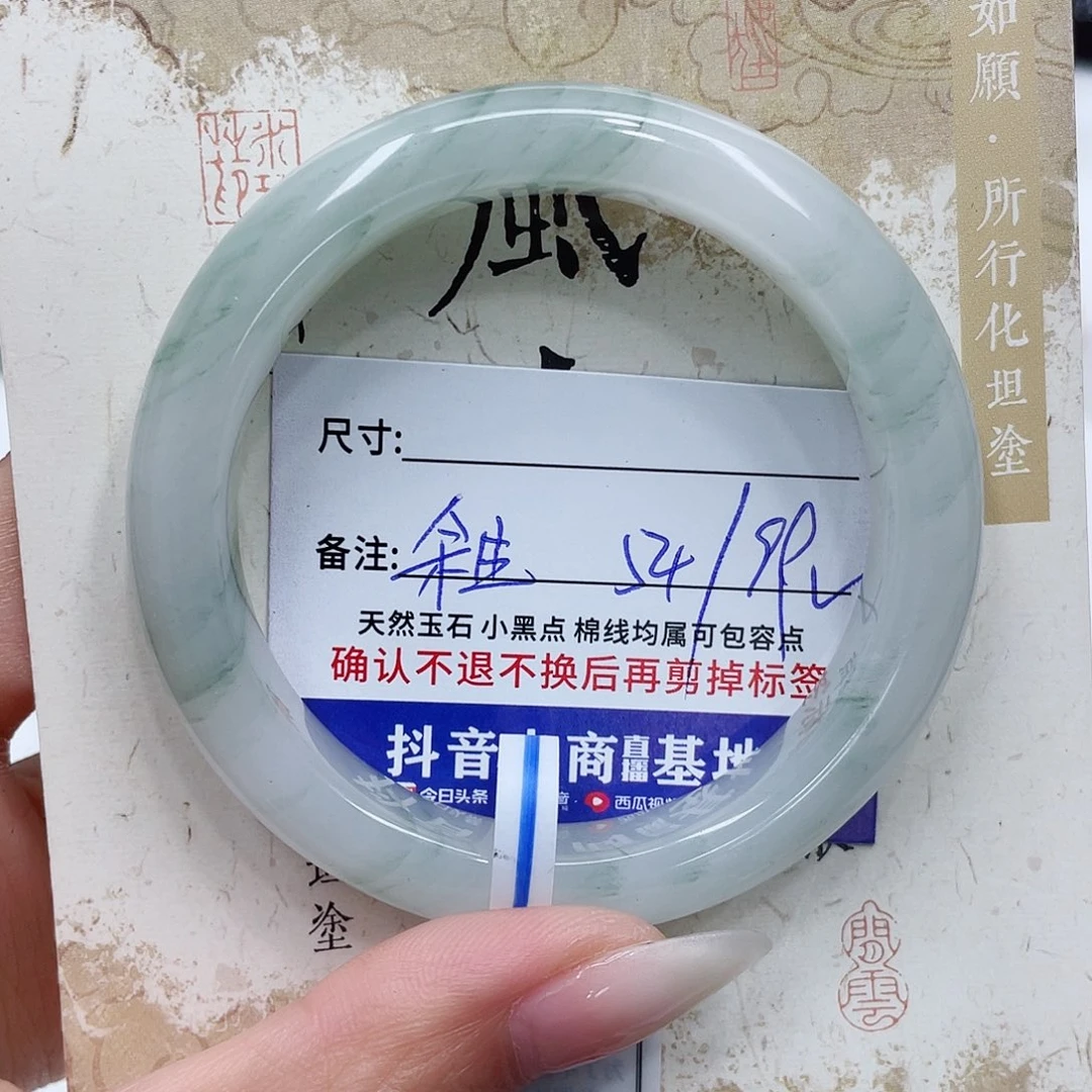 余***己石英质玉未镶嵌手镯
